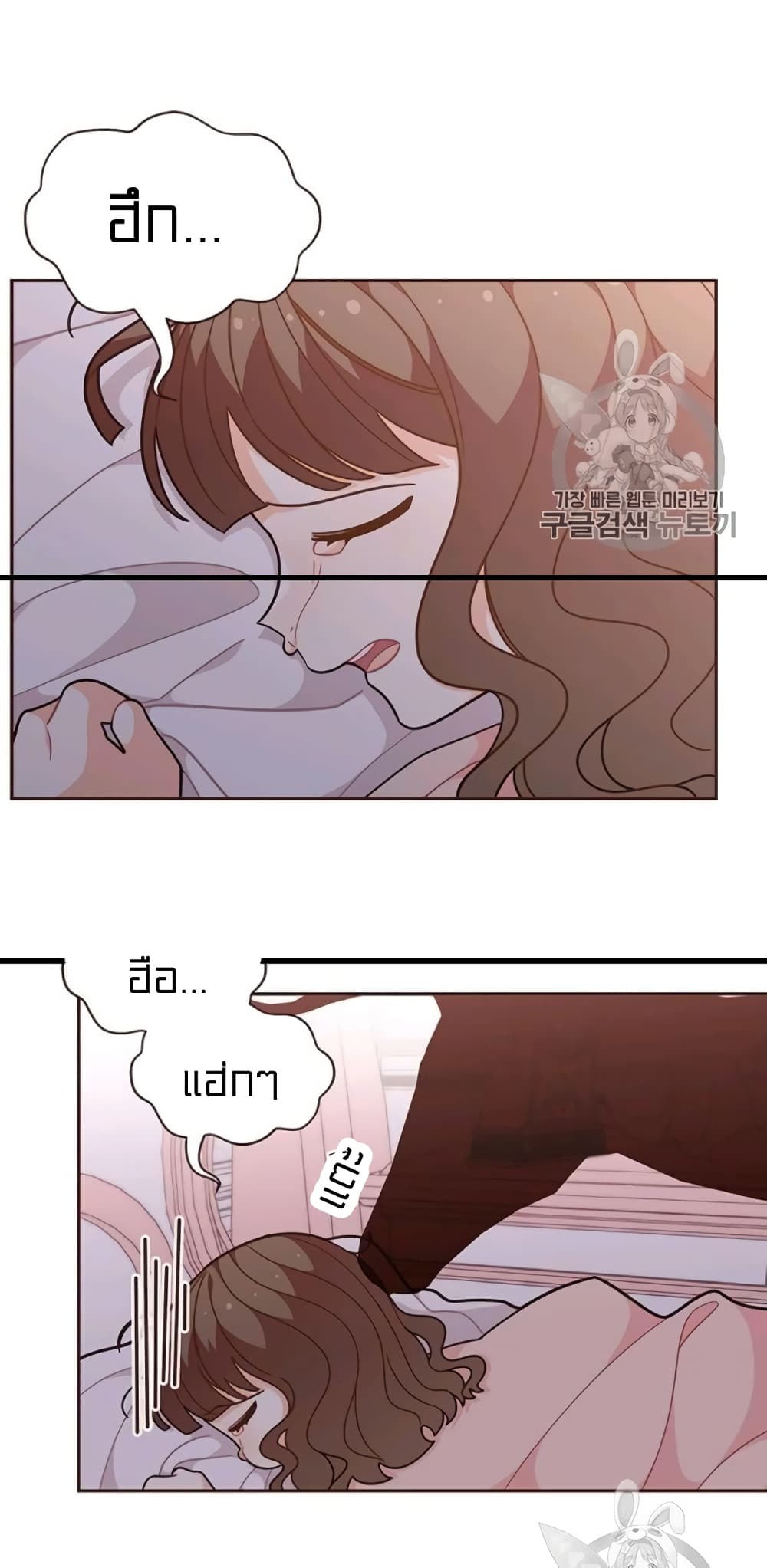 I Was Just an Ordinary Lady page 63