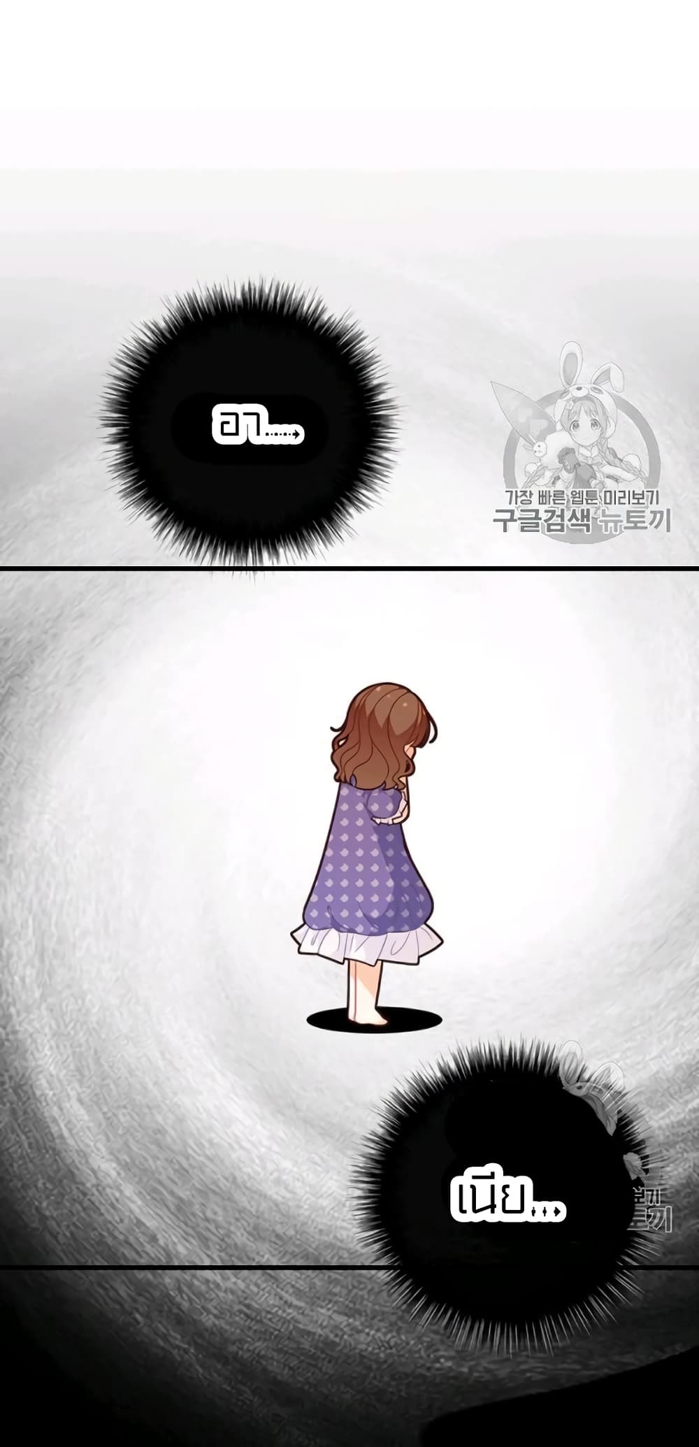 I Was Just an Ordinary Lady page 64