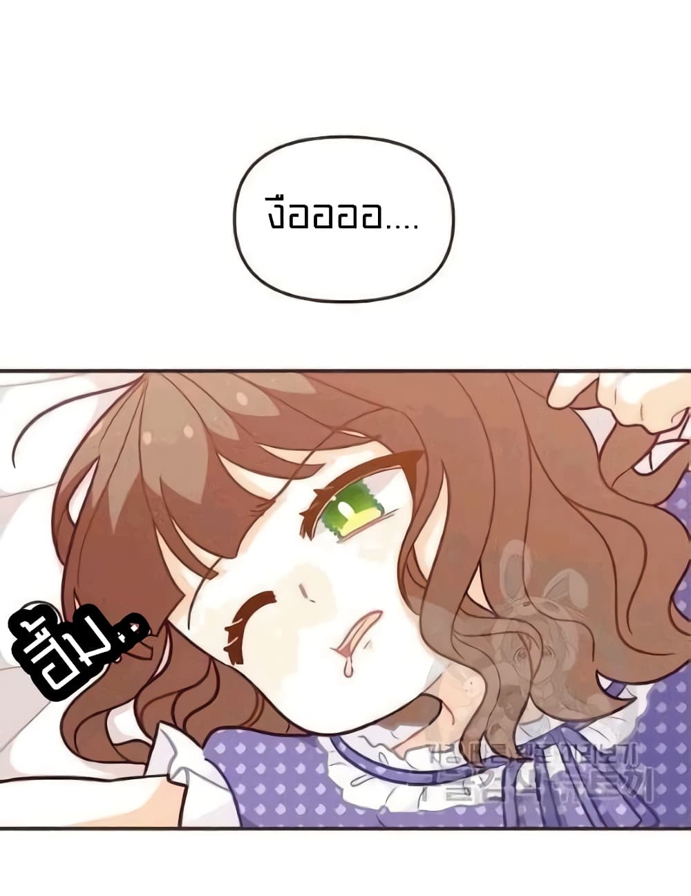 I Was Just an Ordinary Lady page 6