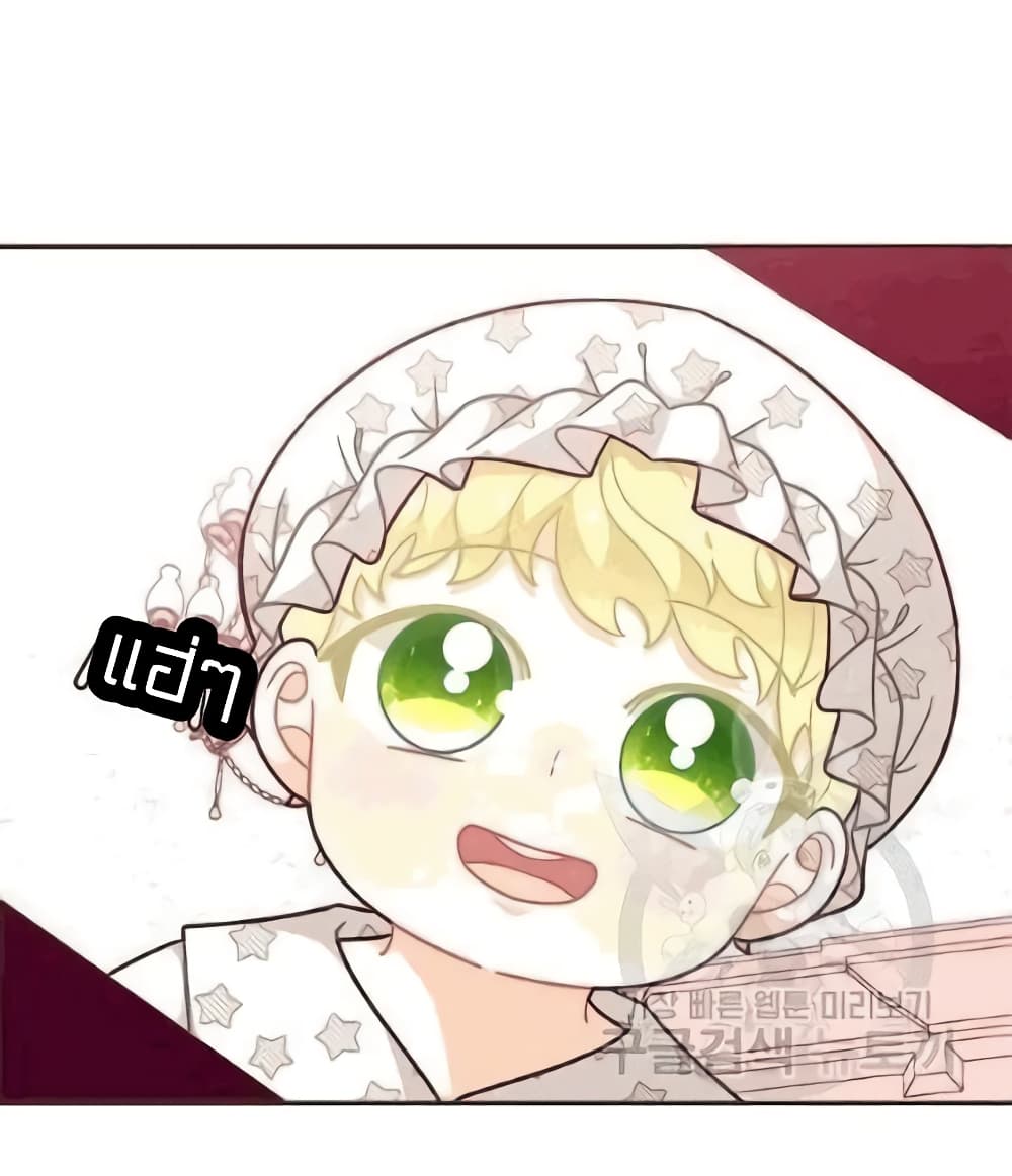 I Was Just an Ordinary Lady page 7