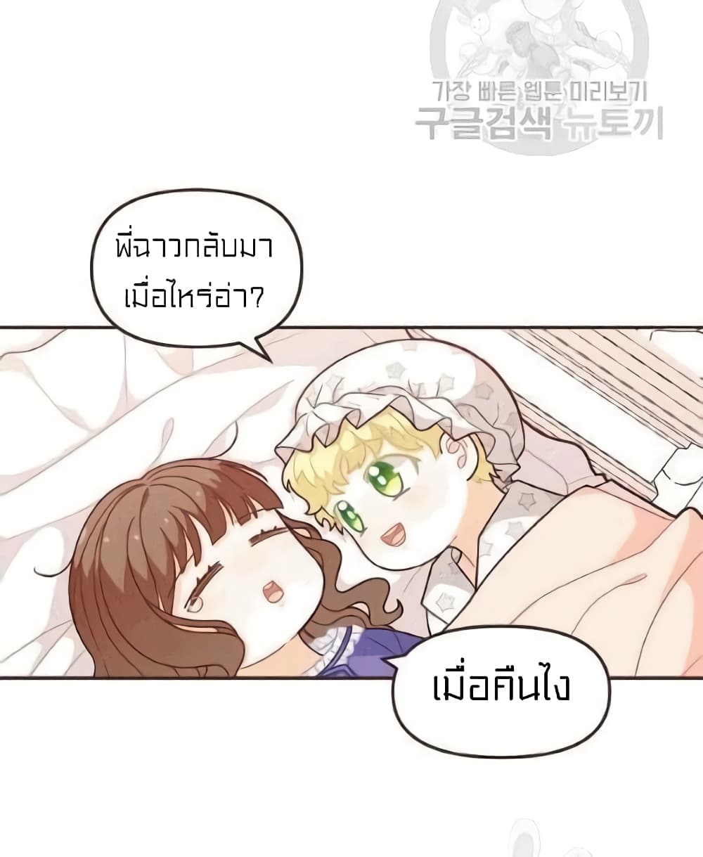 I Was Just an Ordinary Lady page 10