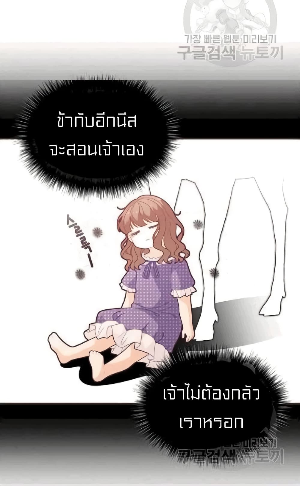 I Was Just an Ordinary Lady page 12