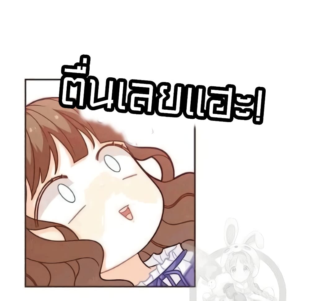 I Was Just an Ordinary Lady page 13