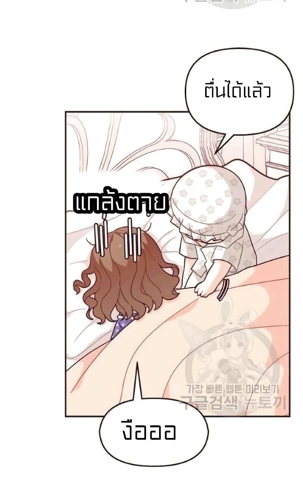 I Was Just an Ordinary Lady page 14