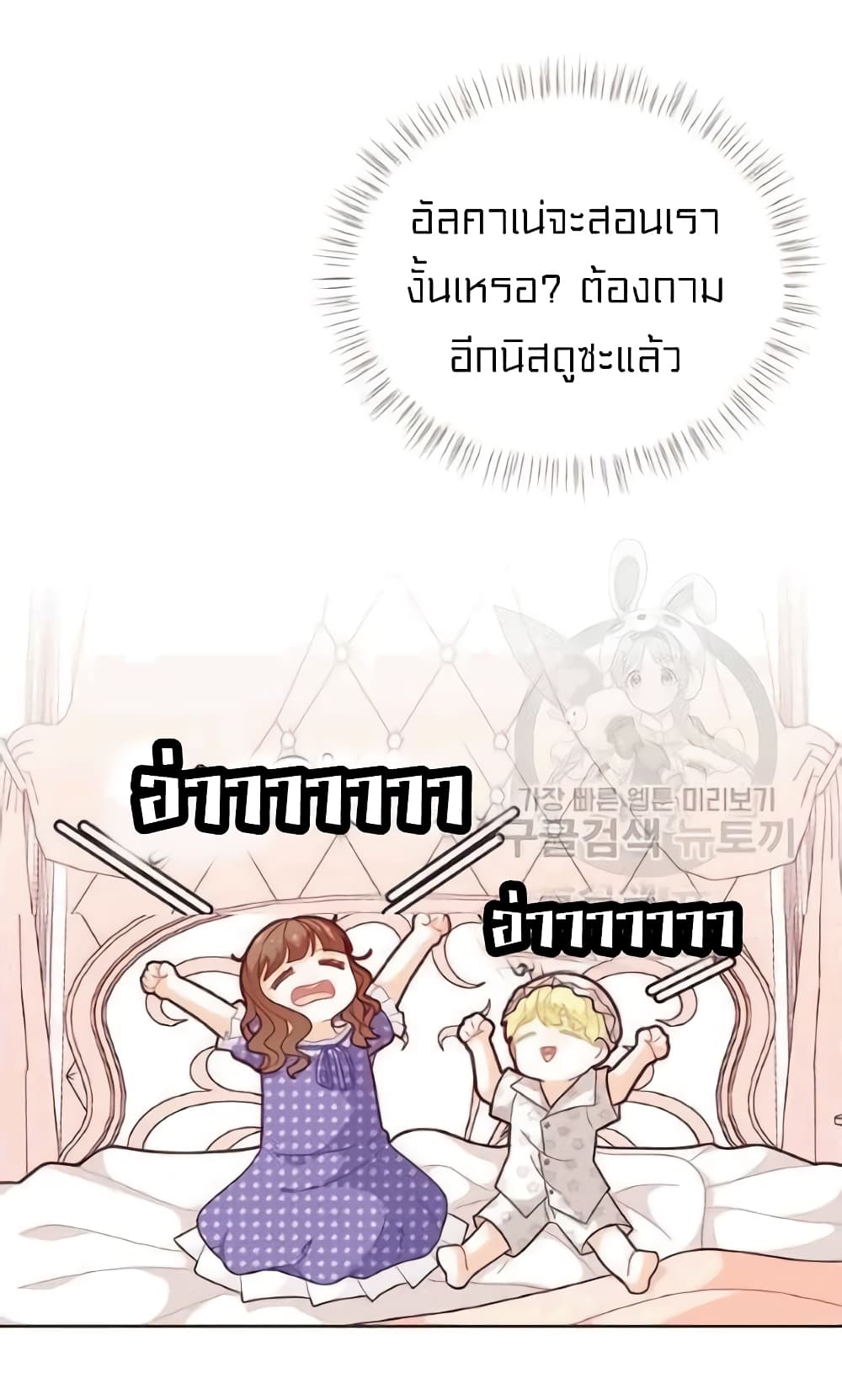 I Was Just an Ordinary Lady page 16