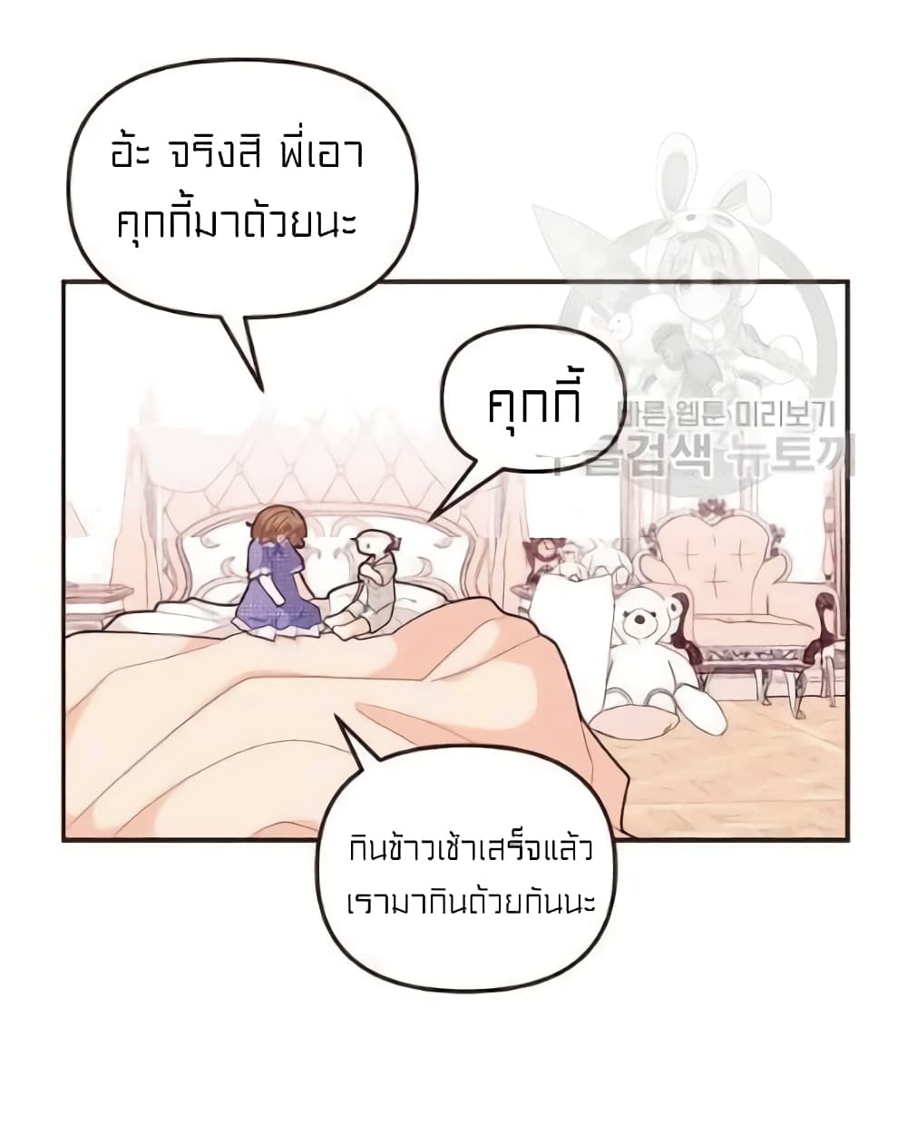I Was Just an Ordinary Lady page 17