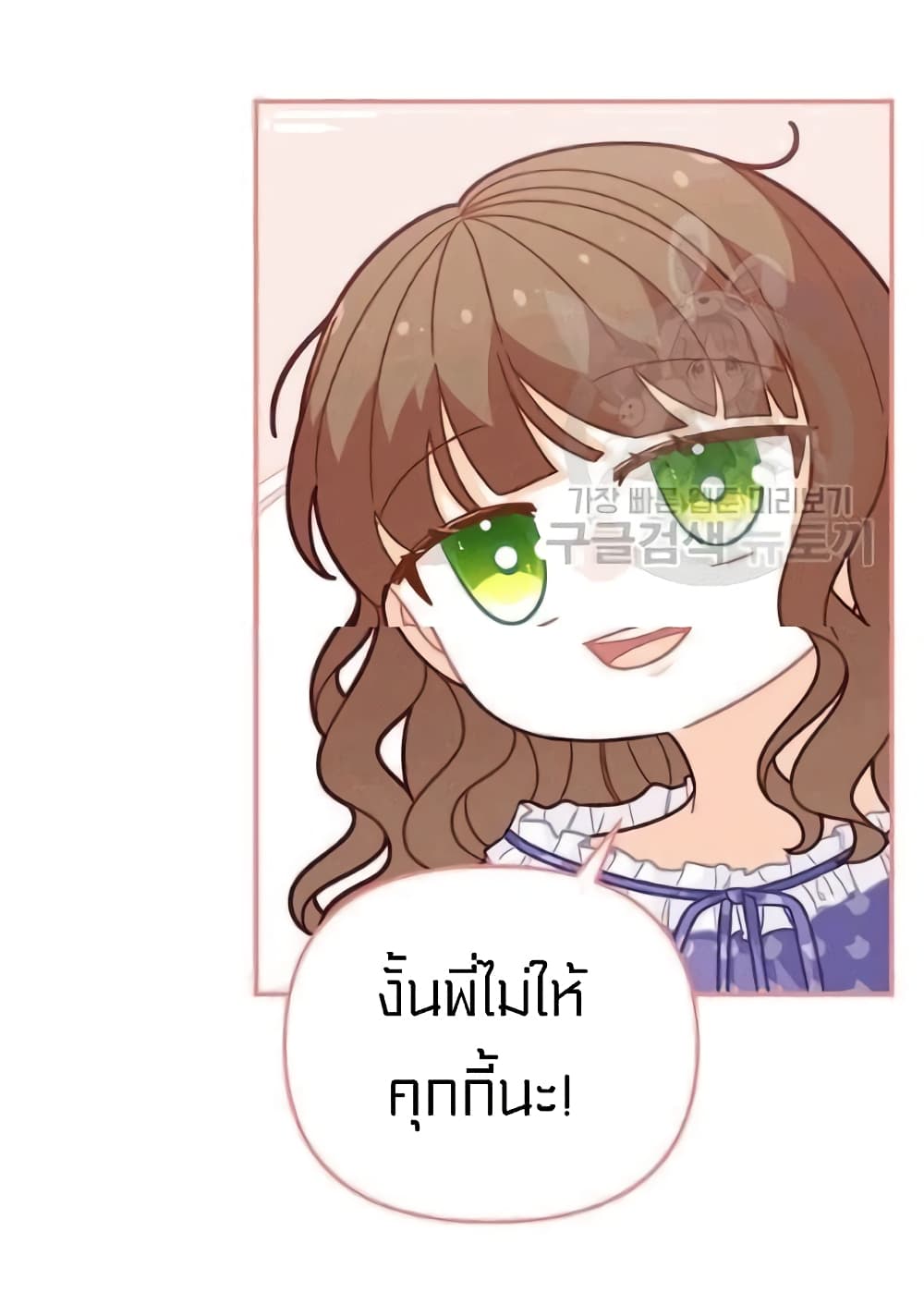 I Was Just an Ordinary Lady page 19