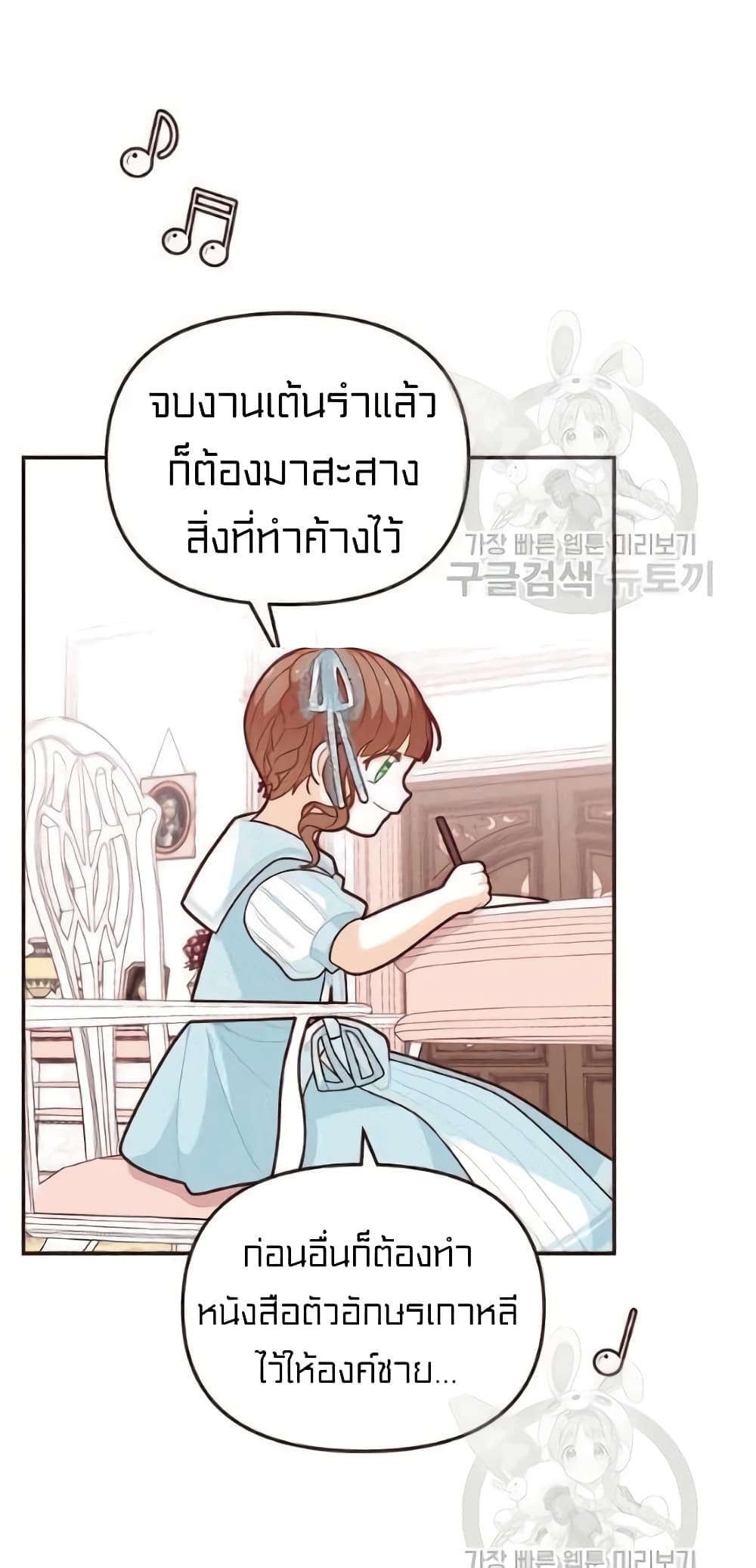 I Was Just an Ordinary Lady page 24