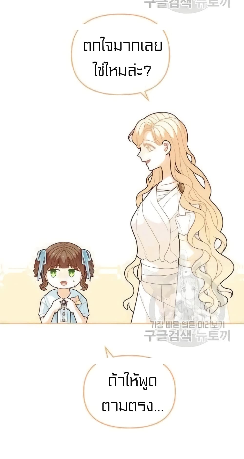 I Was Just an Ordinary Lady page 28