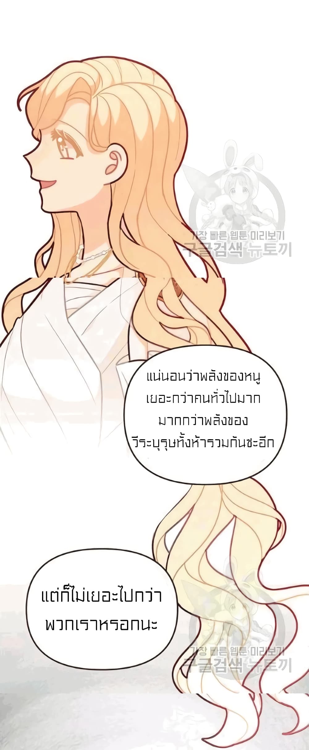 I Was Just an Ordinary Lady page 33