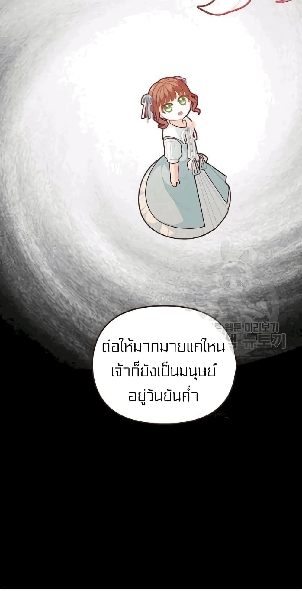 I Was Just an Ordinary Lady page 34