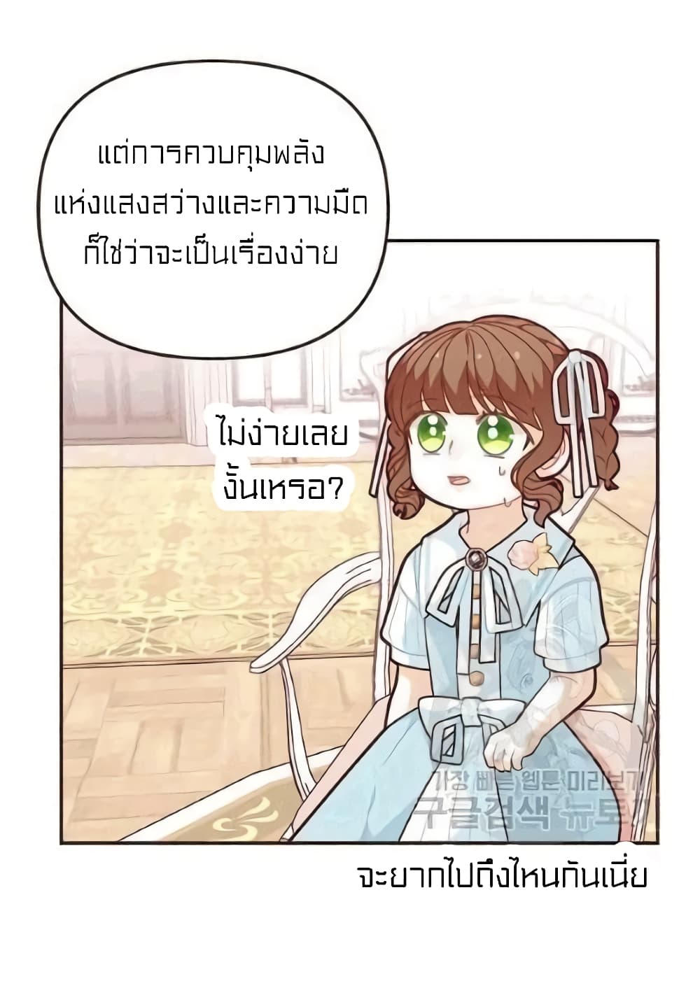 I Was Just an Ordinary Lady page 43