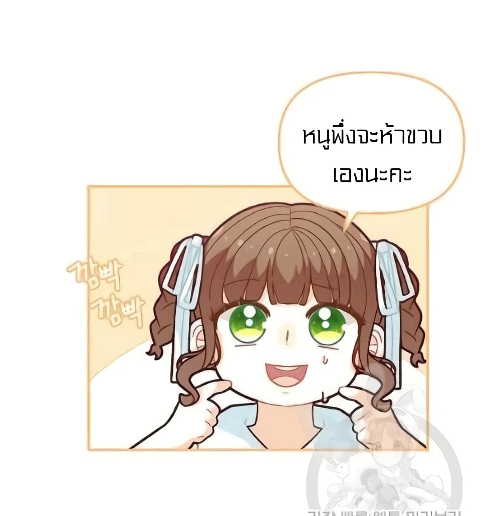 I Was Just an Ordinary Lady page 44