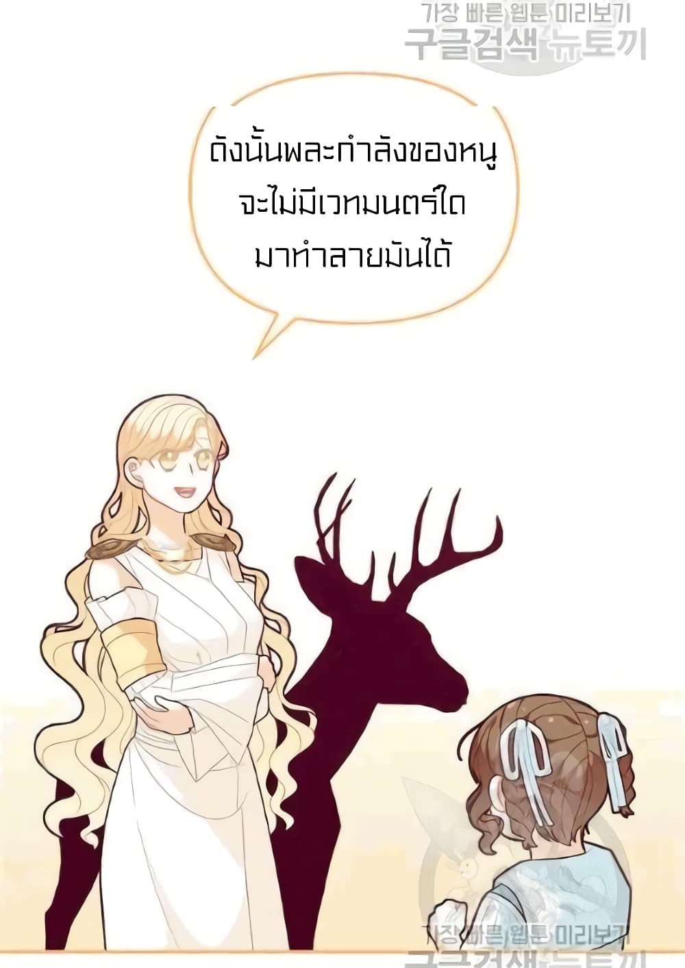 I Was Just an Ordinary Lady page 45