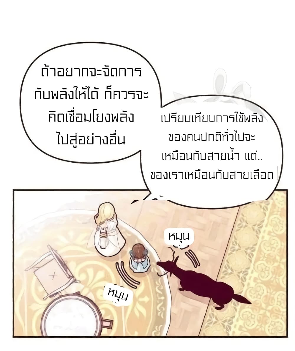 I Was Just an Ordinary Lady page 48