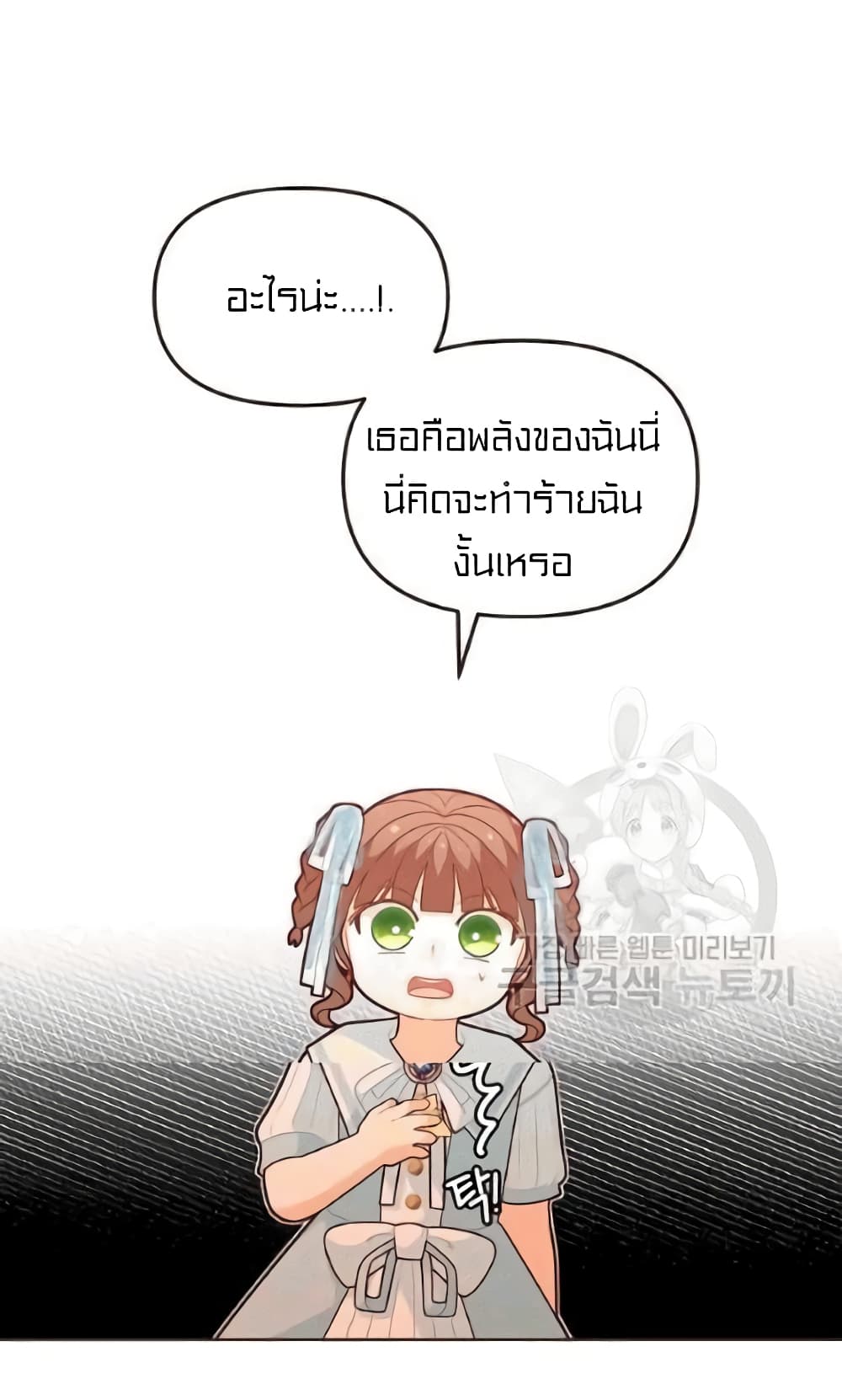 I Was Just an Ordinary Lady page 52
