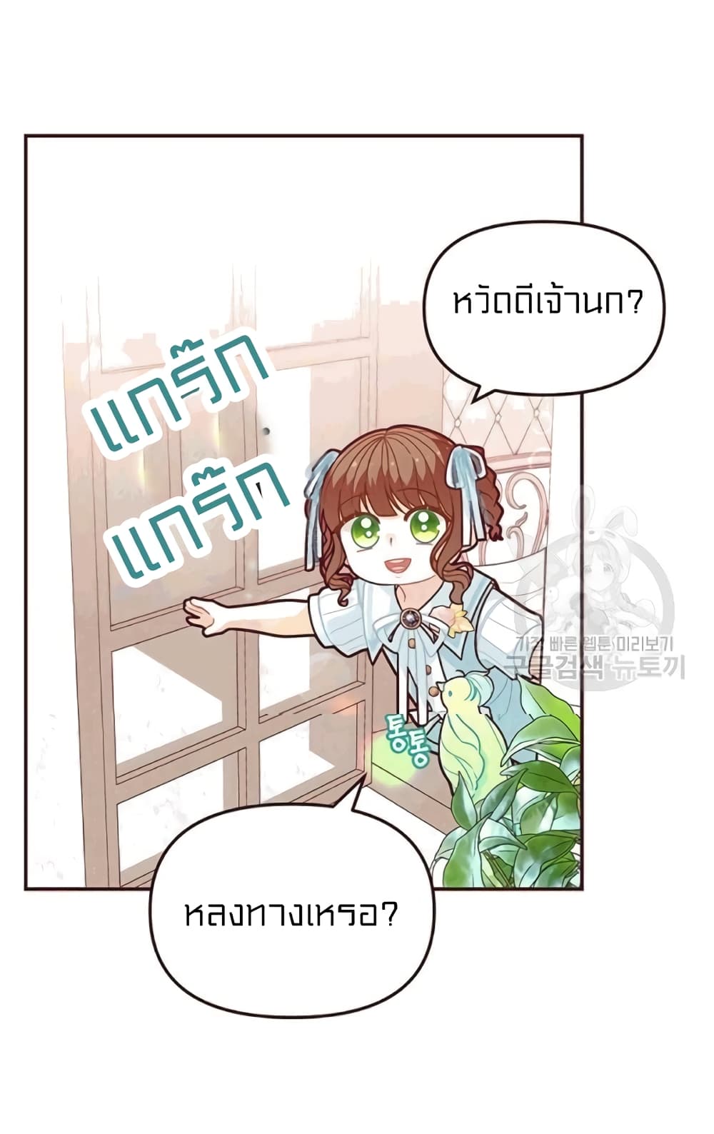 I Was Just an Ordinary Lady page 6