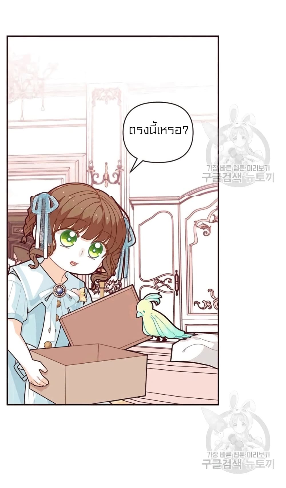 I Was Just an Ordinary Lady page 10