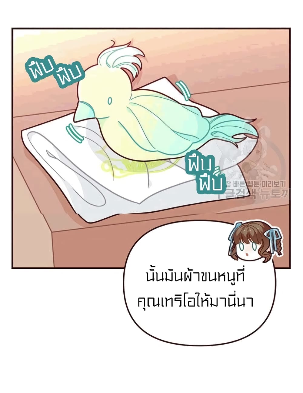 I Was Just an Ordinary Lady page 12