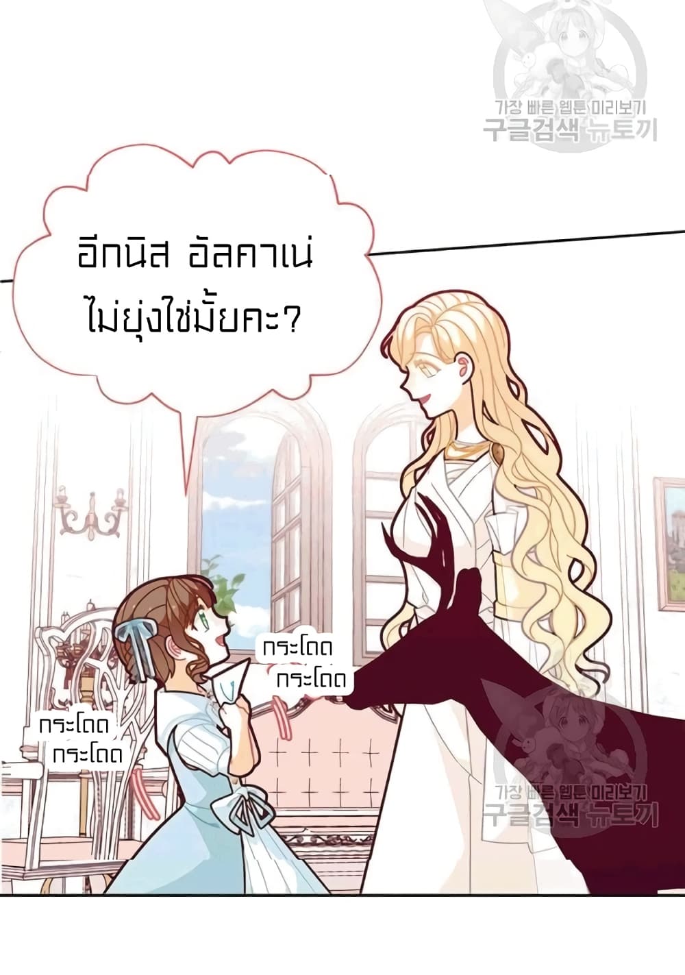 I Was Just an Ordinary Lady page 16