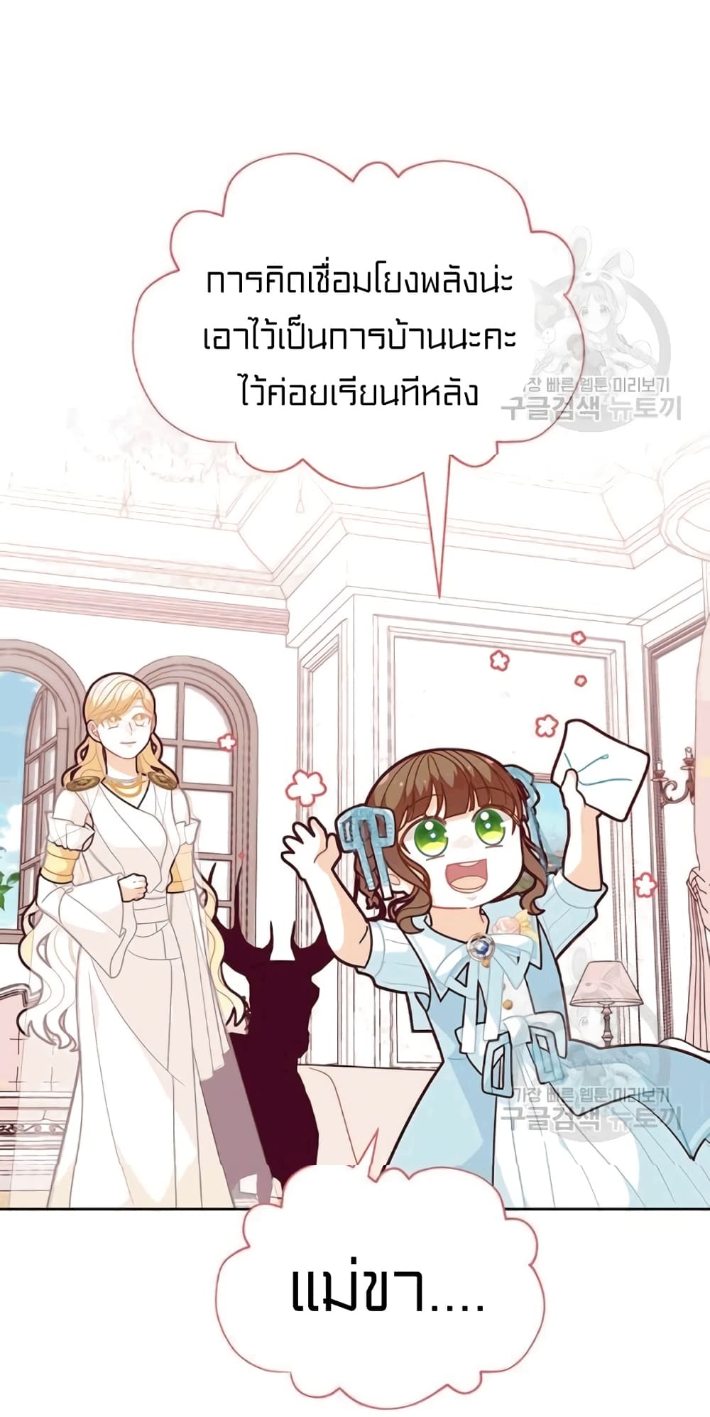 I Was Just an Ordinary Lady page 17
