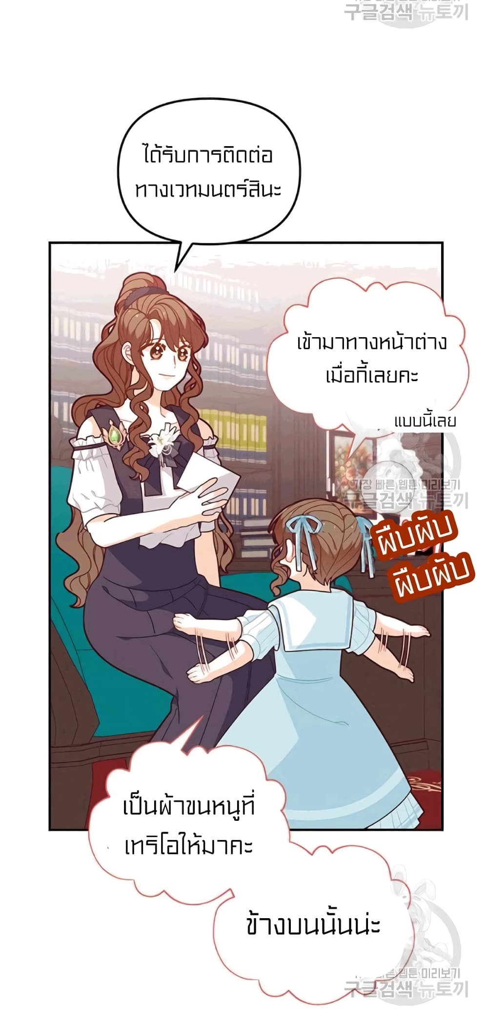 I Was Just an Ordinary Lady page 22