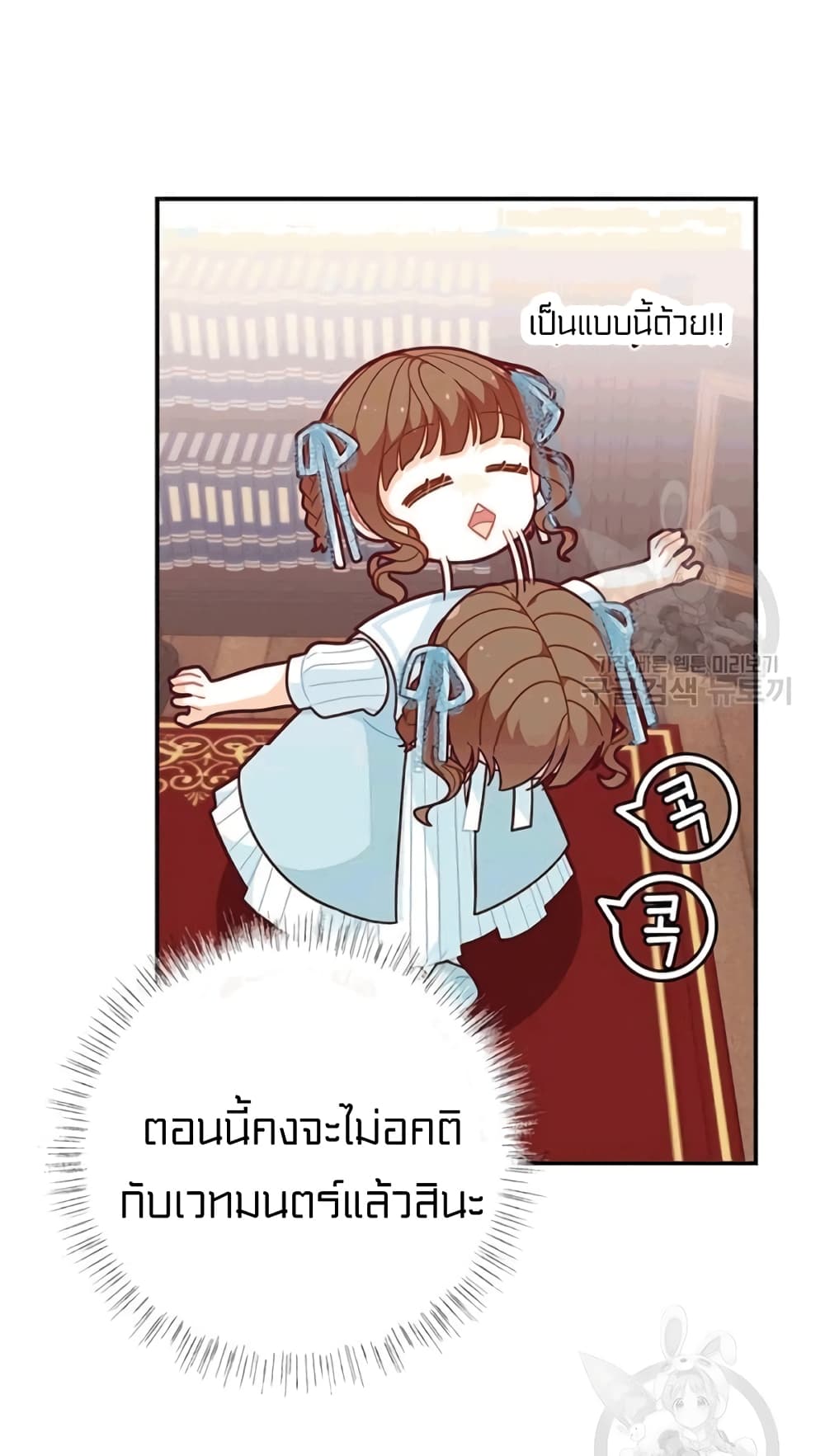 I Was Just an Ordinary Lady page 23