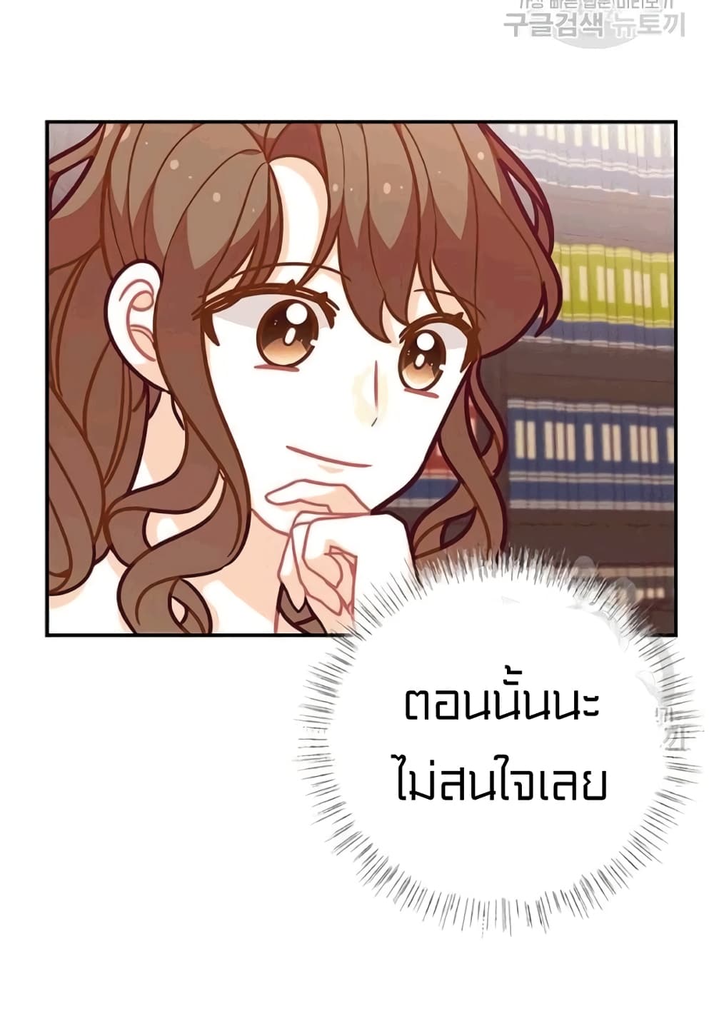 I Was Just an Ordinary Lady page 24