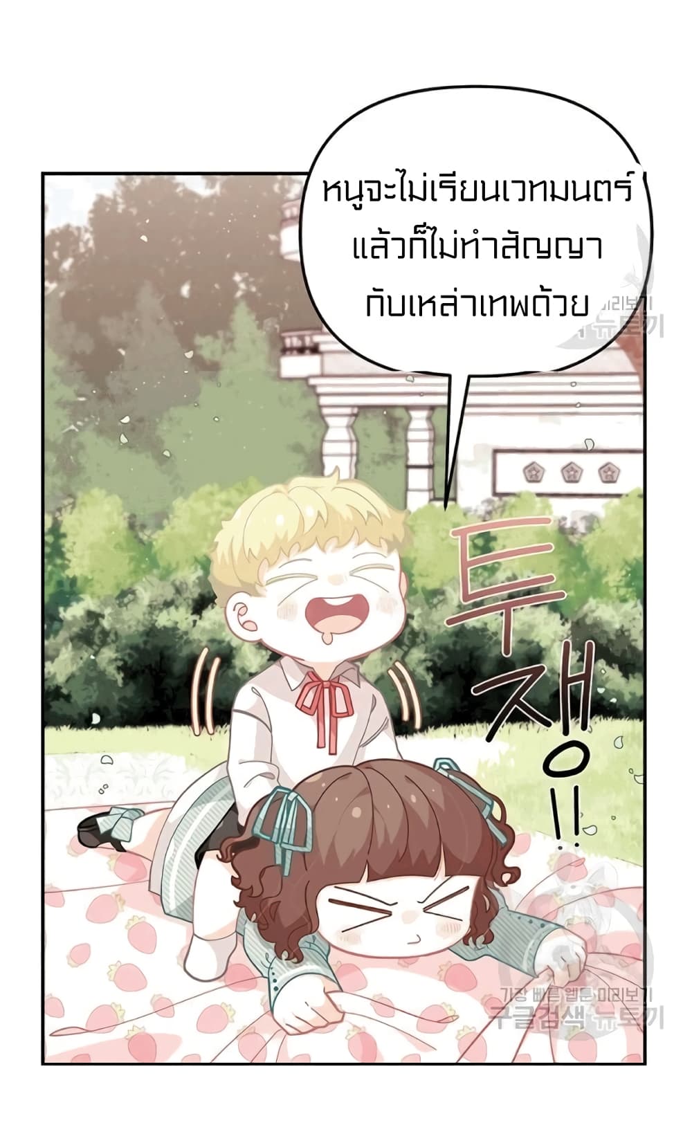 I Was Just an Ordinary Lady page 25