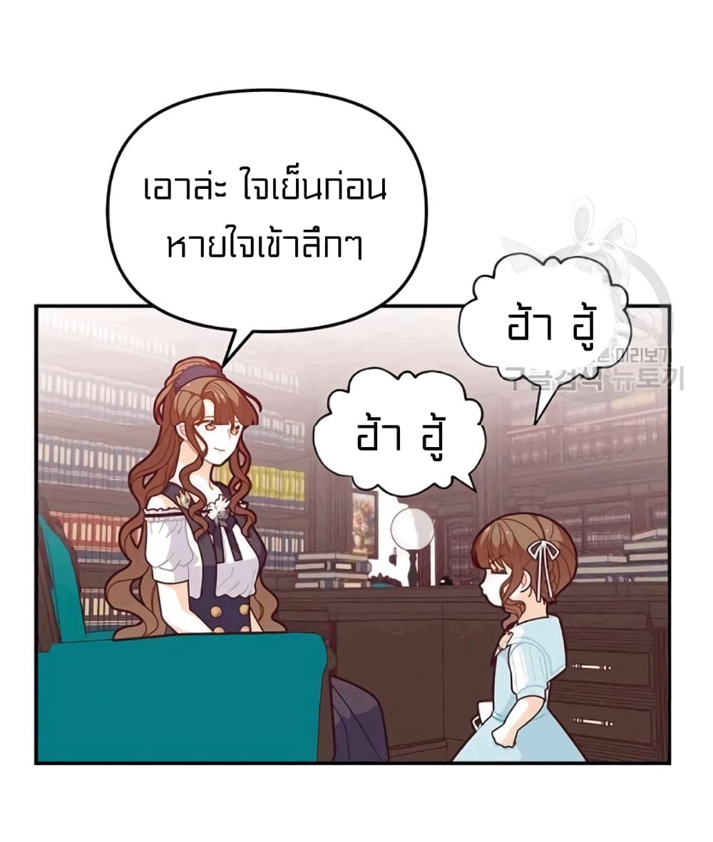I Was Just an Ordinary Lady page 26