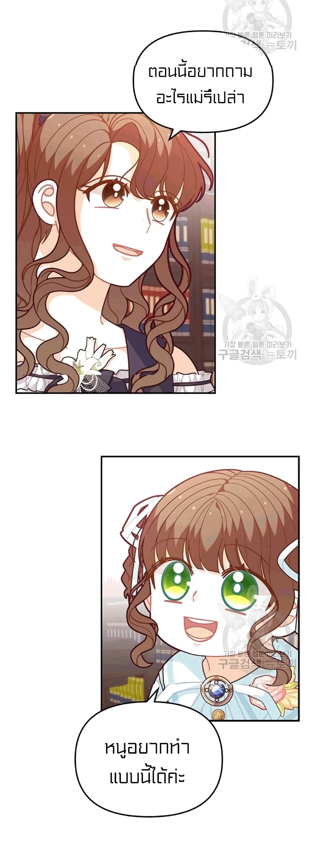 I Was Just an Ordinary Lady page 27