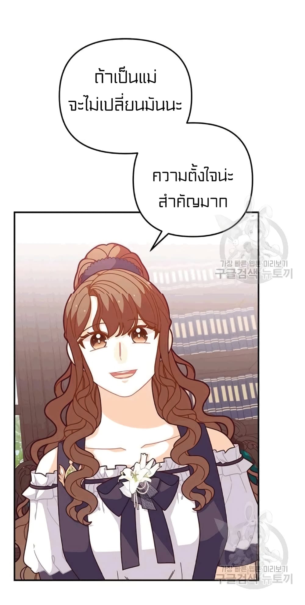 I Was Just an Ordinary Lady page 31