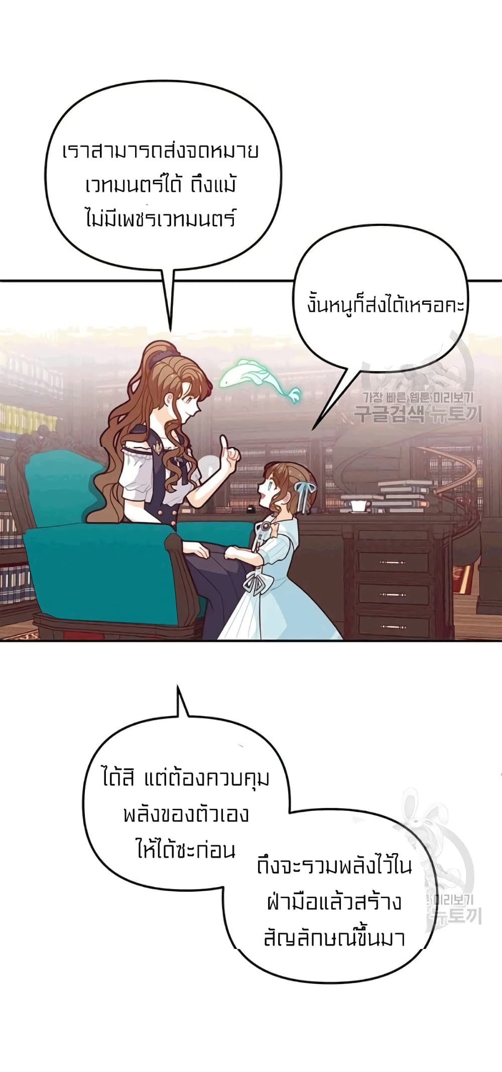 I Was Just an Ordinary Lady page 39