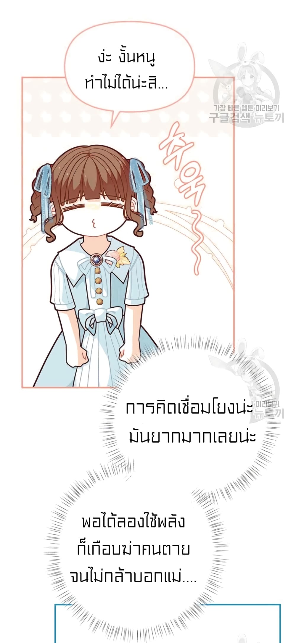 I Was Just an Ordinary Lady page 40