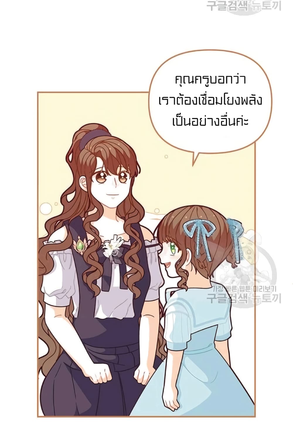 I Was Just an Ordinary Lady page 44