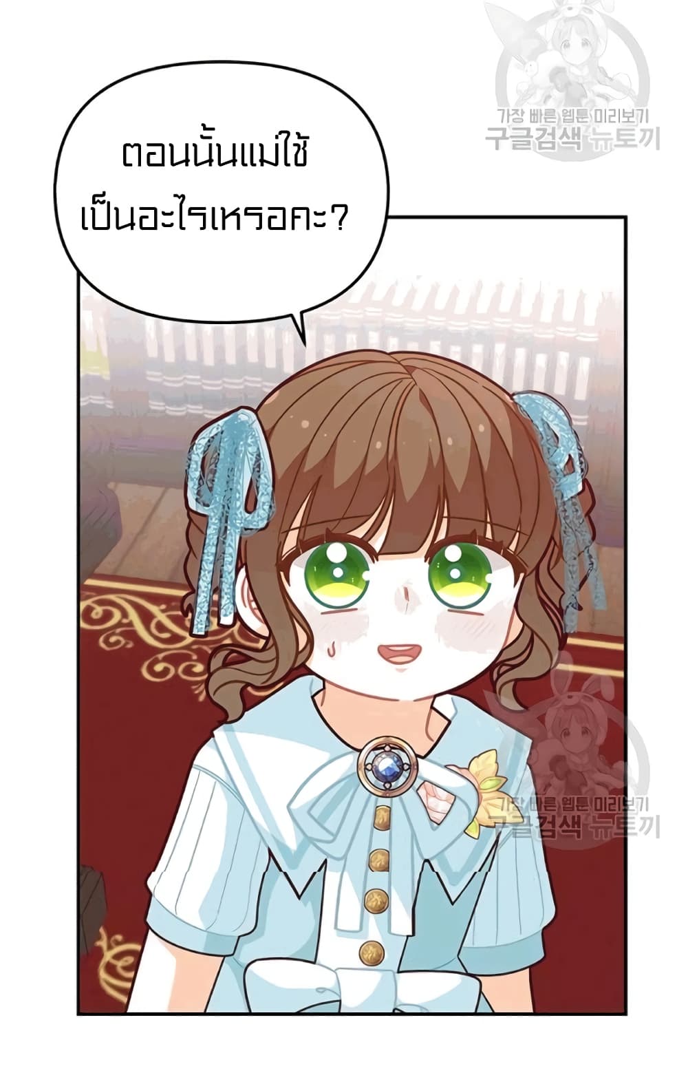 I Was Just an Ordinary Lady page 45