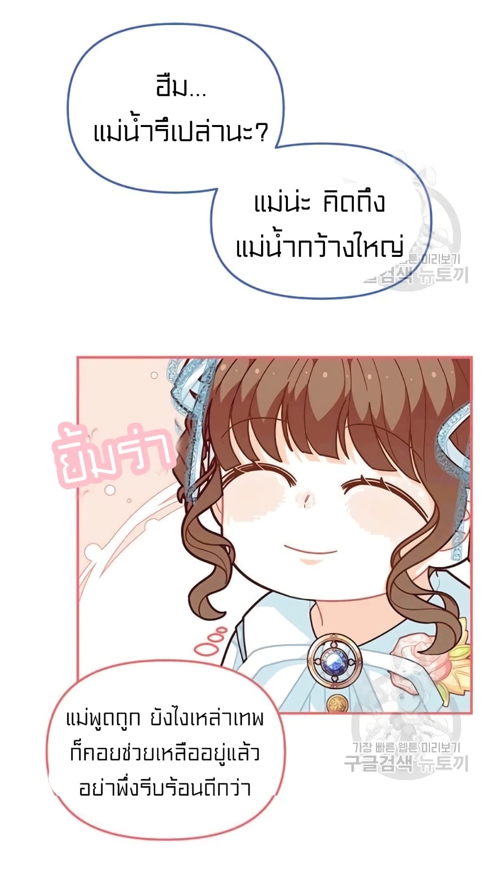 I Was Just an Ordinary Lady page 46