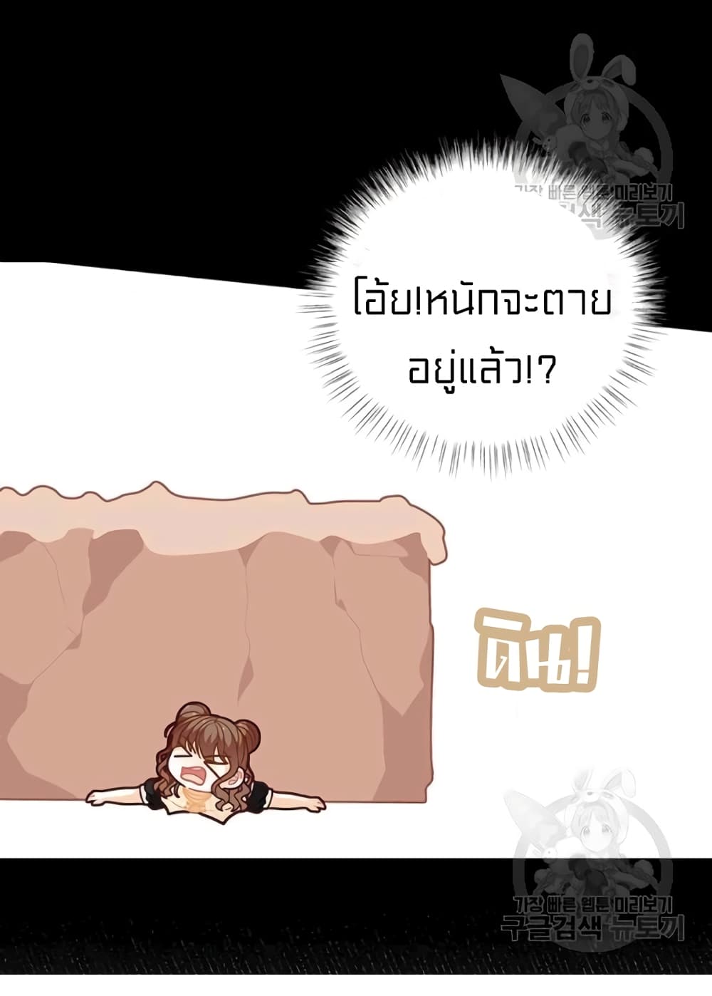 I Was Just an Ordinary Lady page 52