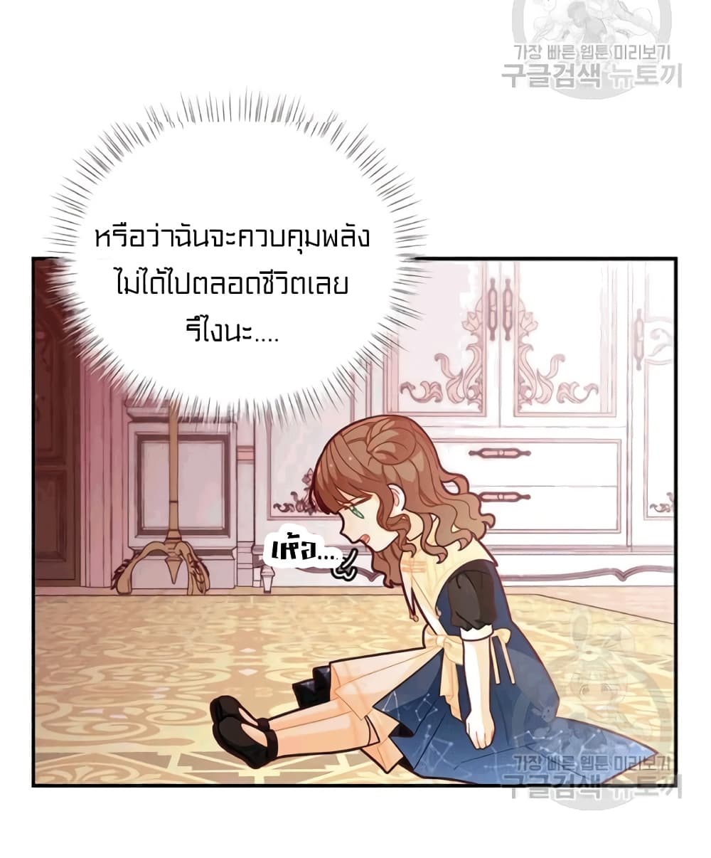 I Was Just an Ordinary Lady page 58
