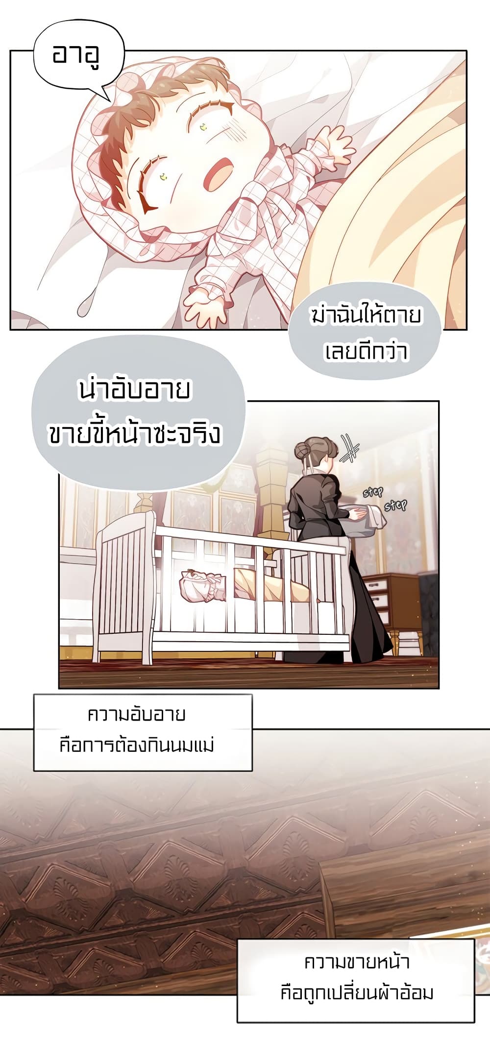 I Was Just an Ordinary Lady page 7