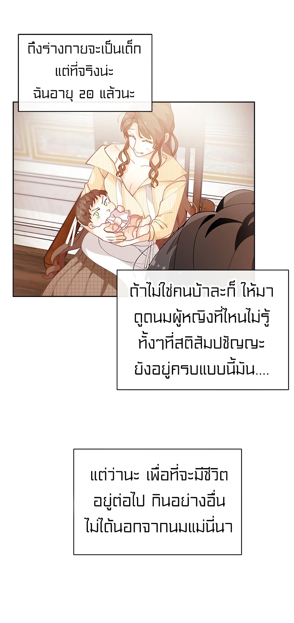 I Was Just an Ordinary Lady page 8