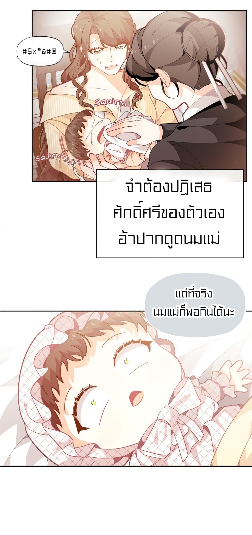 I Was Just an Ordinary Lady page 9
