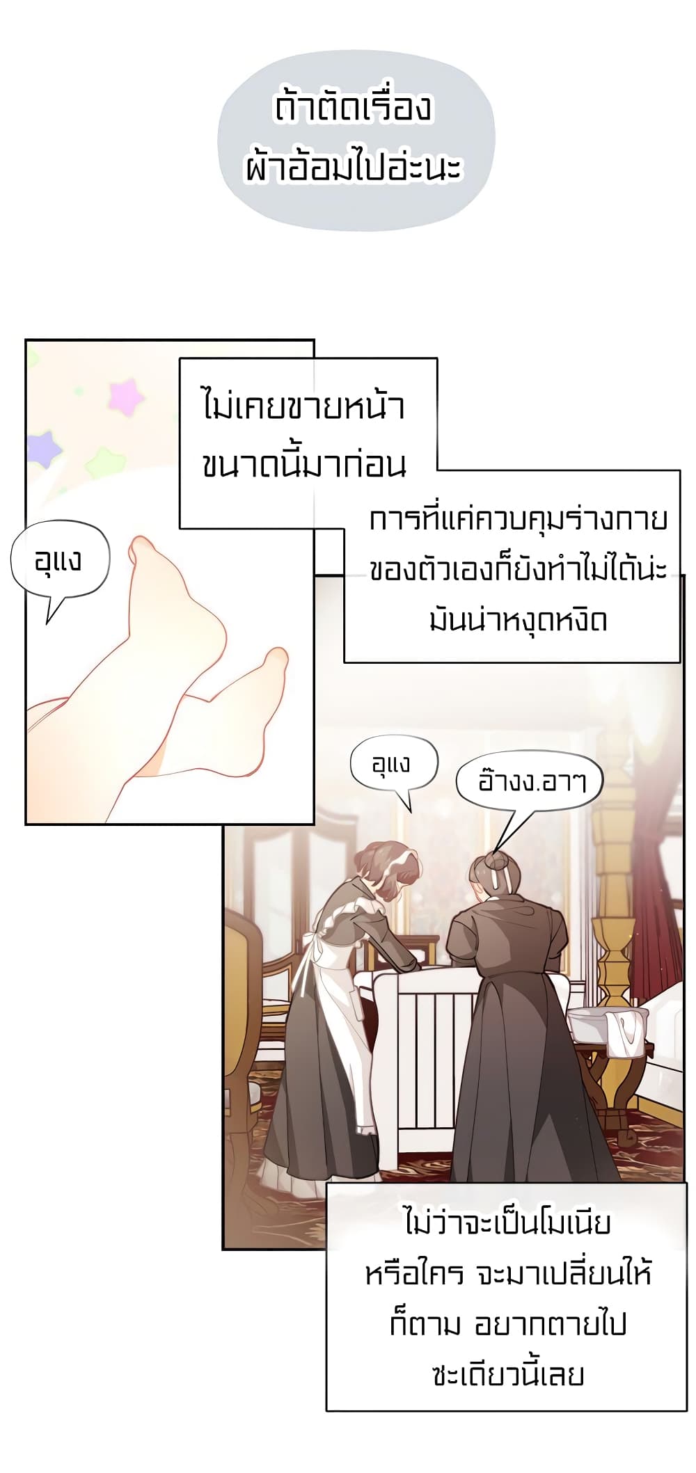 I Was Just an Ordinary Lady page 10
