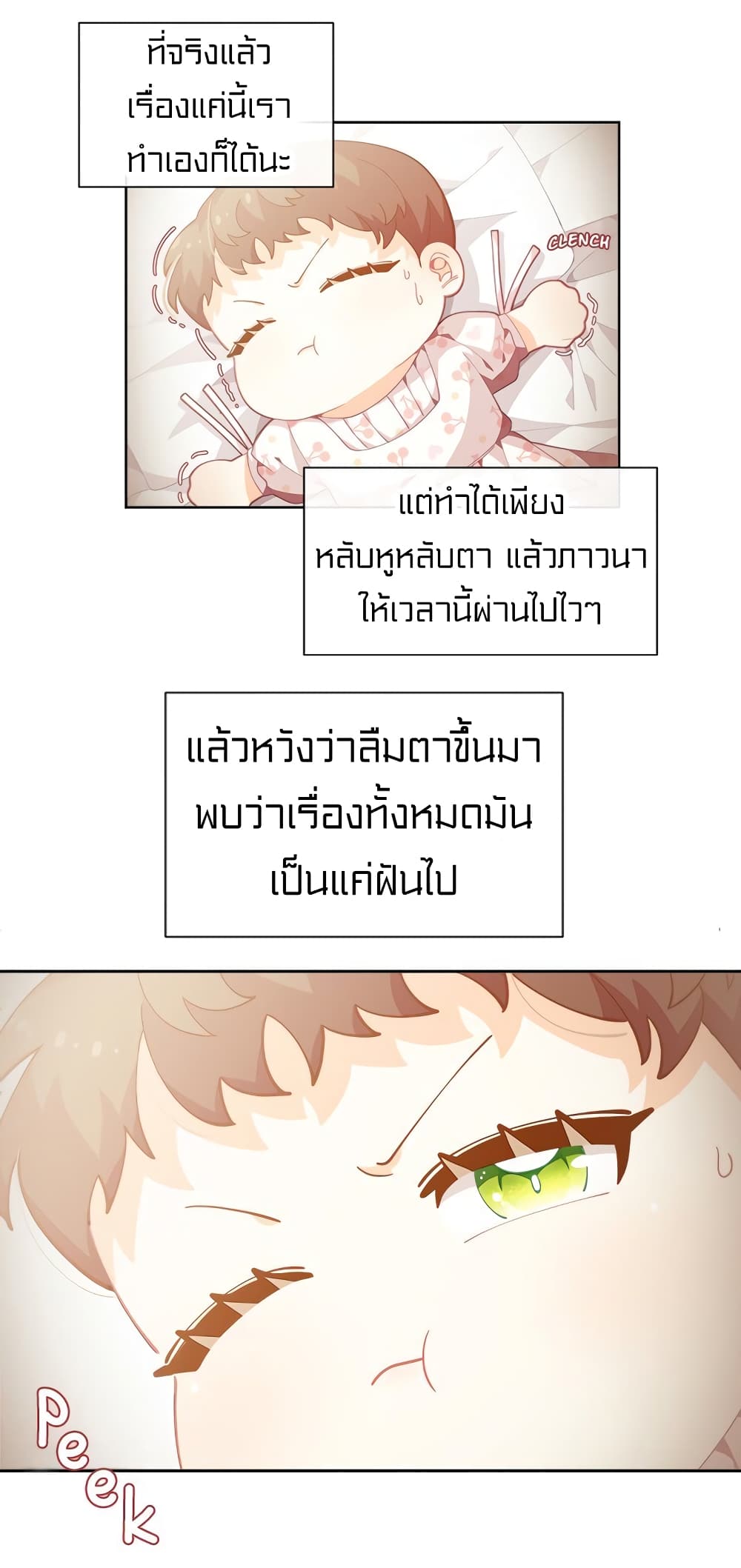 I Was Just an Ordinary Lady page 11