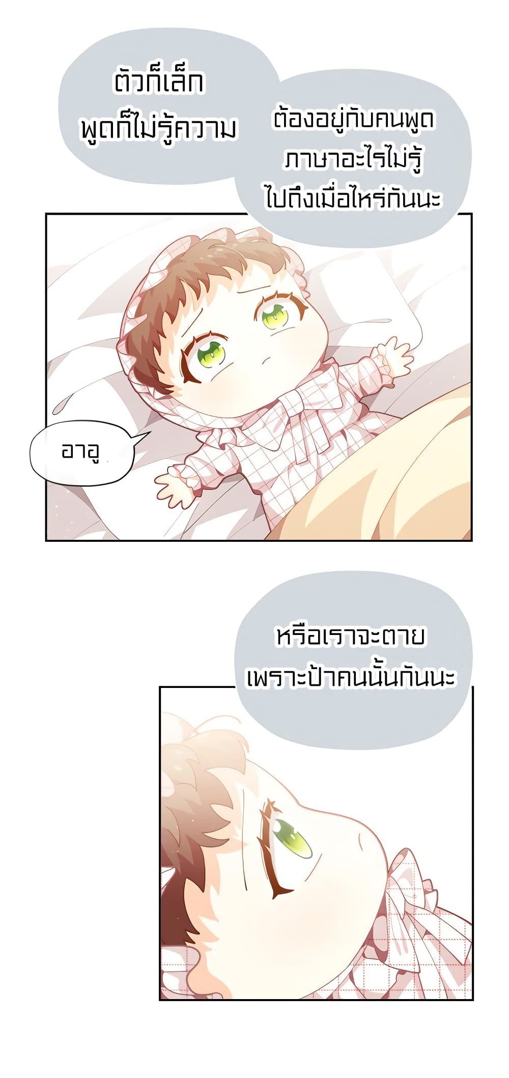 I Was Just an Ordinary Lady page 13
