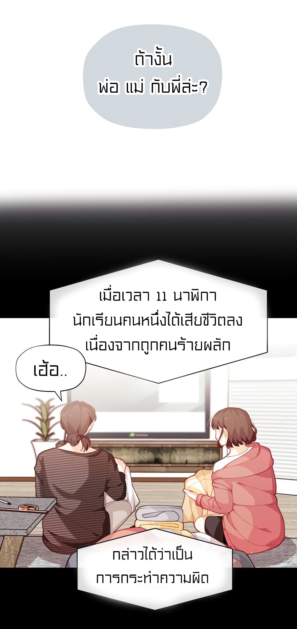 I Was Just an Ordinary Lady page 14