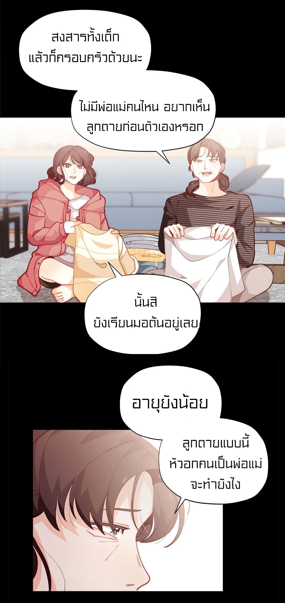 I Was Just an Ordinary Lady page 15