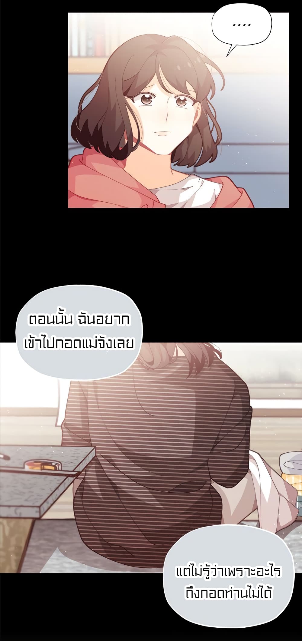 I Was Just an Ordinary Lady page 16