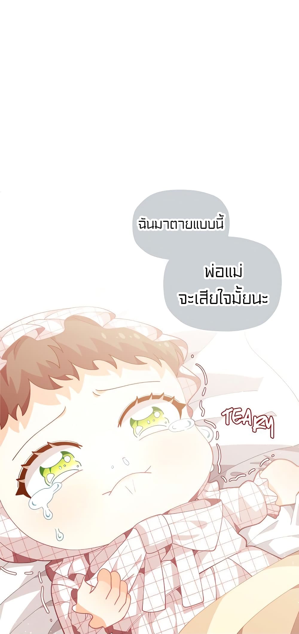 I Was Just an Ordinary Lady page 17