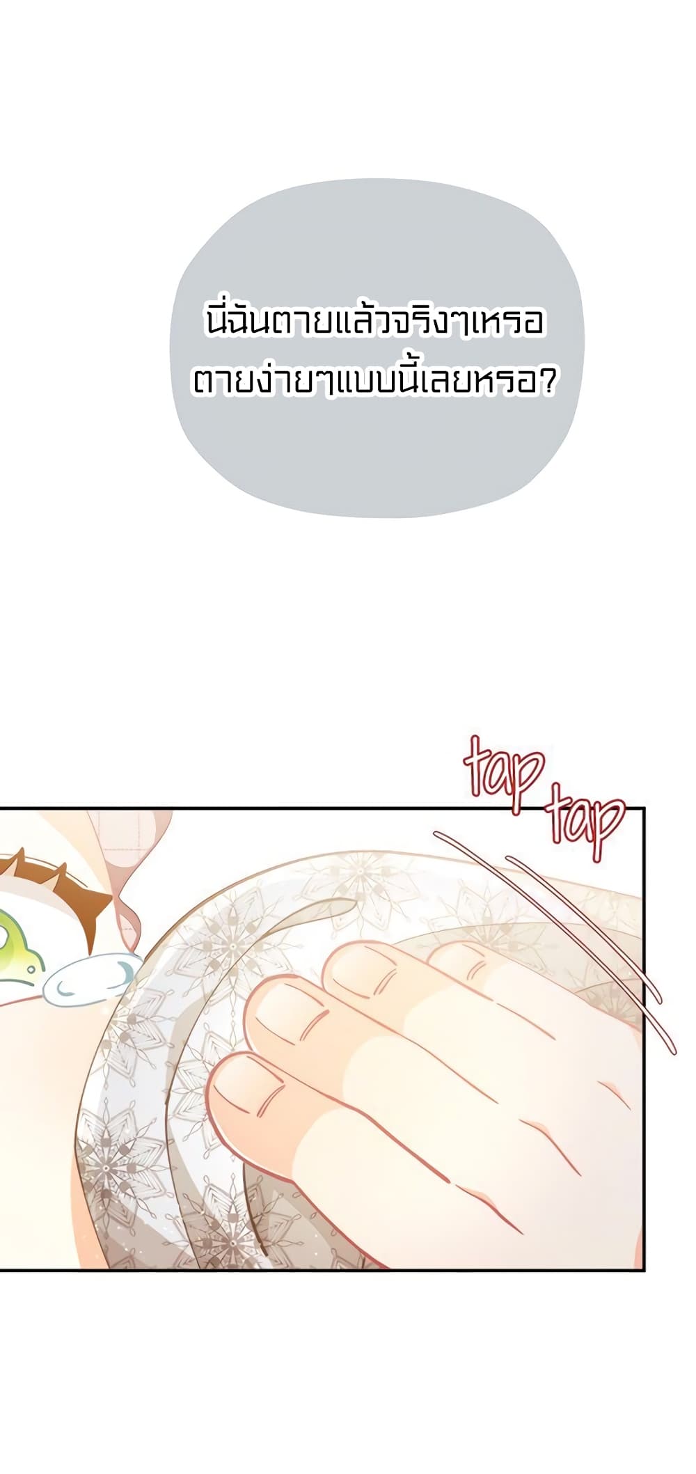 I Was Just an Ordinary Lady page 18